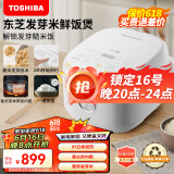 东芝（TOSHIBA）小白椰发芽米鲜饭煲IH微电脑电饭煲4升三维立体发热2mm备长炭内胆定时预约上盖加热RC-15HRC