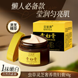 金妮雅（KNIYEA）虫草灵芝贵妇膏补水保湿乳液滋养肌肤润肤乳液面霜男女通用护肤品 虫草灵芝奢养贵妇膏50gx1盒