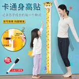 呈爱儿童身高墙贴纸测量尺可移除不伤墙小孩宝宝量身高神器卡通身高贴 可擦写款长颈鹿 可移除不伤墙