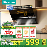 海信（Hisense）抽油烟机 家用大吸力 21立方侧吸式吸油烟机小户型老厨房挥手控制自清洁脱排油烟机DJ906H国家补贴