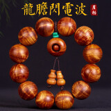 力匠 太行山崖柏佛珠手串男雀眼瘤疤文玩陈化老料高油密满瘤疤手链念珠520礼物送男朋友 龙胆闪电水波纹-18mm13颗