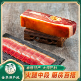 新味和 金华火腿肉火腿精华切块浙江土特产金华特产 煲汤熟食腊味300g