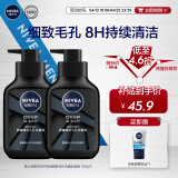 妮维雅（NIVEA）男士洗面奶保湿收缩毛孔深黑DEEP控油细致毛孔洁面双支套装