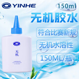 银河乒乓球拍胶水粘拍用水溶性乒乓球无机胶水