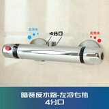 太阳能恒温混水阀明装暗装电热水器淋浴花洒冷热水龙头温控阀自动调温 暗装反水路(左冷右热)
