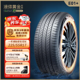 赛轮液体黄金轮胎/汽车轮胎225/55R17 101W E01+适配君越/迈锐宝 舒适