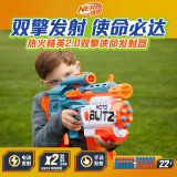 孩之宝（Hasbro）NERF热火 儿童户外玩具软弹枪 精英2.0 双擎使命发射器F5873