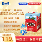 每日（Maeil）儿童果汁宝宝盒装便携进口饮料【朴彩英同款】 苹果味200ml*24盒(效期25.2)