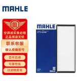 马勒（MAHLE）高风量空调滤芯滤清LA519(适用于帕萨特B5/领驭) 