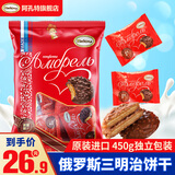 阿孔特 俄罗斯进口三明治饼干牛奶花生夹心巧克力休闲食品零食 焦糖味饼干 450g