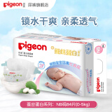 贝亲（Pigeon）植护系列蚕丝蛋白纸尿裤男女通用 NB84片(0-5kg)新生儿纸尿裤