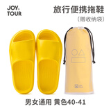 佳途一次性拖鞋 便携差旅浴室防滑情侣凉拖鞋带收纳袋 黄色40-41