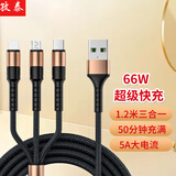 孜泰 5A超级快充三合一数据线充电线Type-c苹果华为手机一拖三iphone17/16/1514/13华为荣耀 1.2米 黑