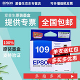 爱普生T109原装墨盒适ME30/600F/650FN/520/300/510/1100打印机 1091黑色