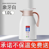 畅安家用保温水壶热水瓶大容量保温壶暖瓶办公室茶瓶开水瓶宿舍暖水壶 月白色1L