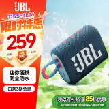 JBL GO3 音乐金砖三代 便携蓝牙音箱 低音炮 迷你小音响 防水防尘长续航 礼物音箱 jbl go3 蓝拼粉色