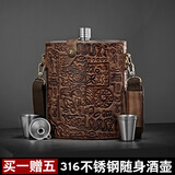 斯涅克 小酒壶随身携带316不锈钢扁酒瓶铁酒具便携式不绣钢5斤装 5斤 316钢+头层牛皮【古埃及壶套+4杯1漏】 2.5L