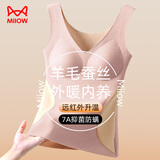 猫人含羊毛蚕丝德绒保暖背心女带胸垫免穿文胸内衣美体背心浅粉L