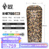 黑冰（BLACKICE）24新标准【彩蝶系列鸭绒信封式羽绒睡袋】户外露营防风成人睡袋 彩蝶700(新标准)/迷彩