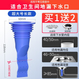 海立地漏防臭芯下水管道神器硅胶卫生间厕所除臭防虫反味盖封口密封圈  【地漏】超大号款45-50