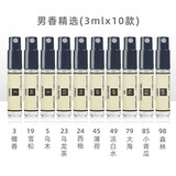 柏世曼 香水tester试用装迷你便携薄荷木香花香海洋香水小样香水套装 男香精选(3mlx10款)