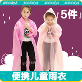 四万公里一次性雨衣儿童男女童学生可背书包加厚带帽全身长款雨披SW7162粉