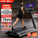 易跑YPOO中国田协官方供应商马拉松跑步机家庭用商用坡度健身房器材MX