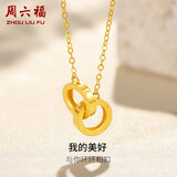 周六福18K黄金项链女环环相扣项链生日礼物 黄18K金约1.4g-40+5cm