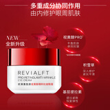 欧莱雅（LOREAL）复颜视黄醇精粹抗皱眼霜黑眼圈眼袋保湿抗皱提拉紧致眼霜女护肤品 复颜视黄醇抗皱眼霜1瓶装15ml