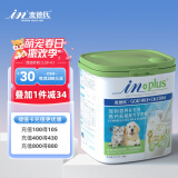 麦德氏IN-PLUS高钙低敏配方羊奶粉300g A2蛋白低致敏新生幼犬幼猫补钙通用羊奶粉
