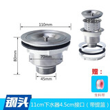 妙天成 厨房水槽下水管双槽下水器配件套装 洗菜盆下水器 排水器去水管 A款-110下水头