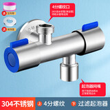 华厦金牛304不锈钢一进二出三角阀三通热水器马桶一分二上下出水龙头开关 不锈钢【上下出水】+网嘴+4分