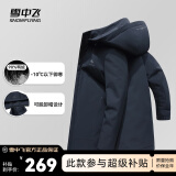 雪中飞【夹克羽绒服】2023秋冬时尚休闲百搭潮流男中长款有型羽绒服 新上青 170