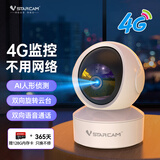 威视达康（VSTARCAM）4g监控器摄像头不需要网络wifi360度无死角带夜视插卡式客厅语音监控无网络可以远程监控的摄像头