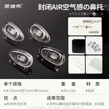 眼镜帮鼻托防压痕防滑鼻垫鼻梁拖眼镜框架配件