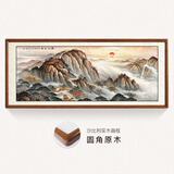 欧蓝盾泰山日出客厅装饰画手绘山水国画办公室挂画会议室靠山图壁画高档 沙比利实木框-圆角原木色 装框218*88