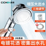 慈晨（CICHEN）增压花洒止水喷头套装手持三挡调节洗澡莲蓬头淋浴喷头 德国止水花洒+2米管+免孔底座
