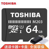 东芝（TOSHIBA）内存卡 铠侠 tf卡 新款高速卡 读速100MB 手机 相机 行车记录仪内存卡 东芝64G 100M/s tf卡