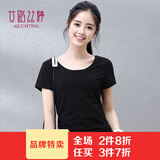 艾路丝婷夏装短袖T恤女士纯色上衣棉打底体恤衫TX35610 园领黑色 3XL