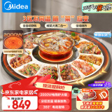 美的（Midea）小欢聚暖菜板+火锅 热菜板保温板 暖菜解冻热饭神器2000W电陶炉火锅（圆形80CM）电动旋转 HBU80YH