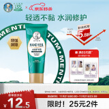 曼秀雷敦（Mentholatum）水份护手霜50g 长效保湿护甲滋润男女士手膜防干裂