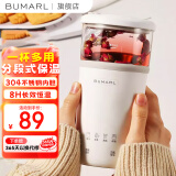 北慕（BUMARL）电热水杯 便携式烧水壶350ML 差旅加热水杯居家烧水杯电热水壶迷你保温杯养生壶小型煮茶器 配茶漏 智能养生杯BM-YS035M 0.35L