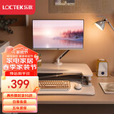 乐歌（Loctek） 智能升降台桌站立办公笔记本写字办公电脑桌书桌显示器增高台MX1 雅白色