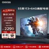 coocaa创维电视3+64G大内存4K超高清液晶电视智能网络电视机家用彩电会议平板本店电视机排行榜前十名 55英寸 升级款（画质提升50%）