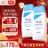 施巴（sebamed）儿童润肤乳组合装婴儿宝宝身体乳面霜润肤露200ml*2德国原装进口