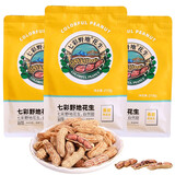 七彩野地 云南七彩野地带壳熟花生210g*3袋 花生云南特产休闲零食坚果