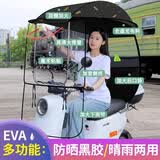 浪漫美西电动电瓶车雨棚篷新款雨篷挡雨罩摩托车遮阳棚遮阳伞防晒加厚雨伞 黑色麦穗【大推窗-升降支架】