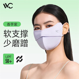 VVC防晒口罩女护眼防紫外线面罩透气立体防尘纯色鱼骨口罩4S251 香芋紫