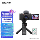 索尼（SONY）ZV-1 Vlog数码相机 黑色 手柄电池套装（ZV1） 4K视频/美肤拍摄/强悍对焦
