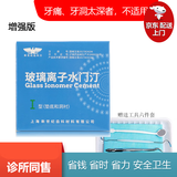 新世纪齿科 补牙洞材料堵牙洞齿补牙粉口镜探针镊子棉球自己补牙洞临时假牙 升级版补牙材料【更加坚固】